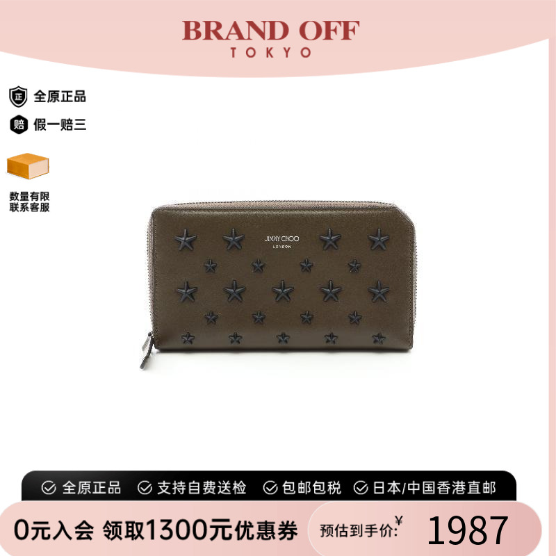 中古JimmyChoo吉米周长钱包