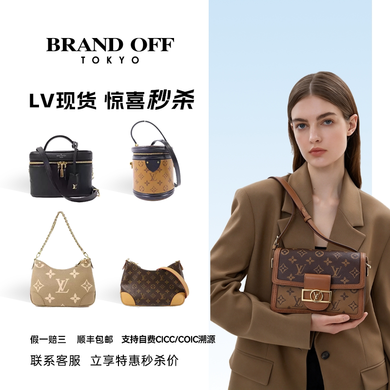 大牌LV路易威登中古包Vintage