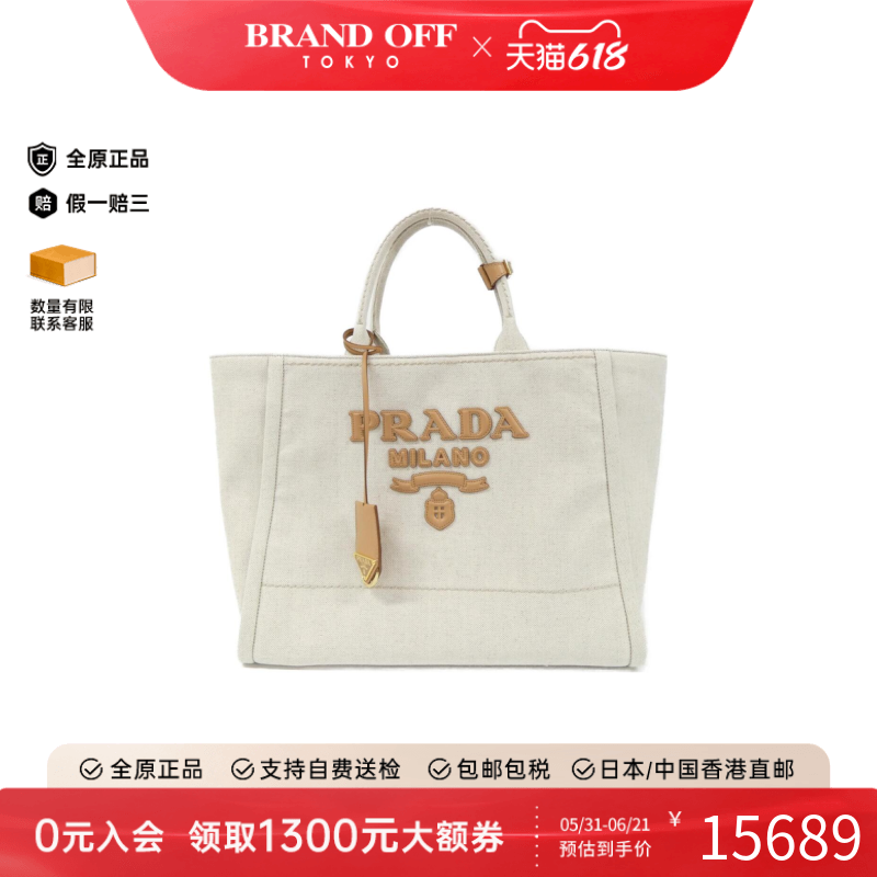 中古PRADA普拉达手提包女包
