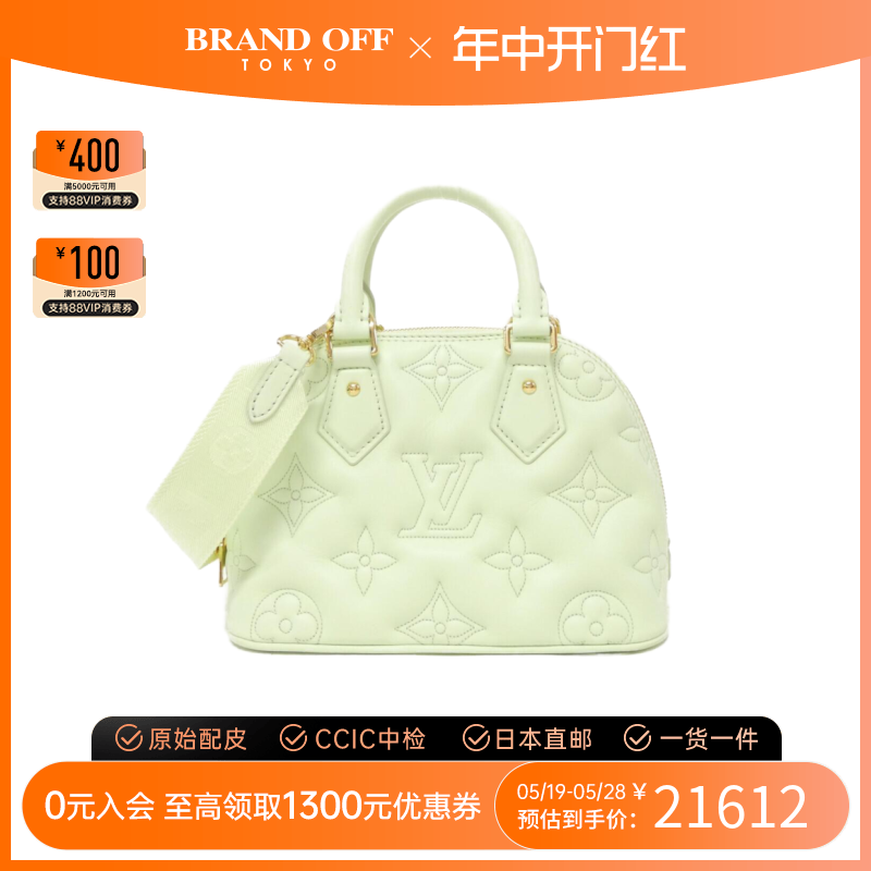 中古LV路易威登女包A级95新Alma Soft BB贝壳包老花手提斜挎包包