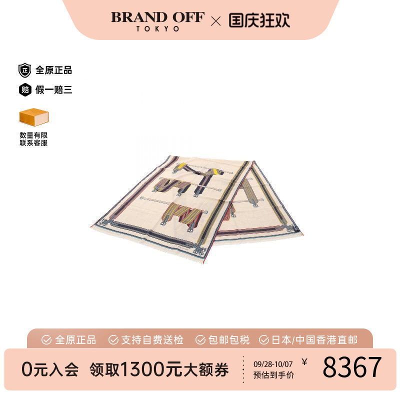 中古Hermes爱马仕围巾/丝巾