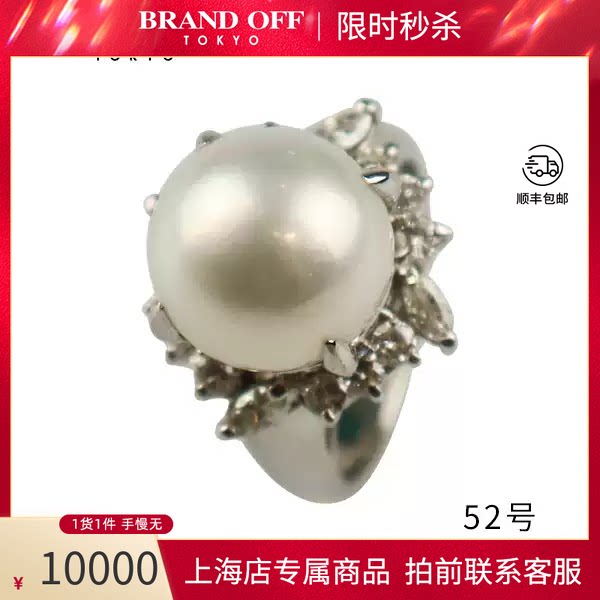 日本进口商品南洋珍珠钻石戒指