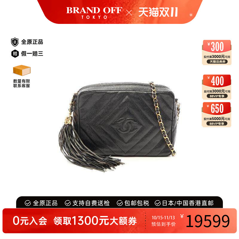 中古Chanel香奈儿斜挎包