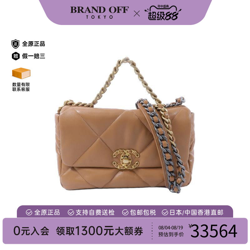 中古Chanel香奈儿斜挎包