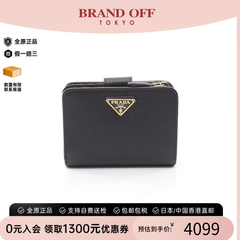 中古Prada普拉达短钱包