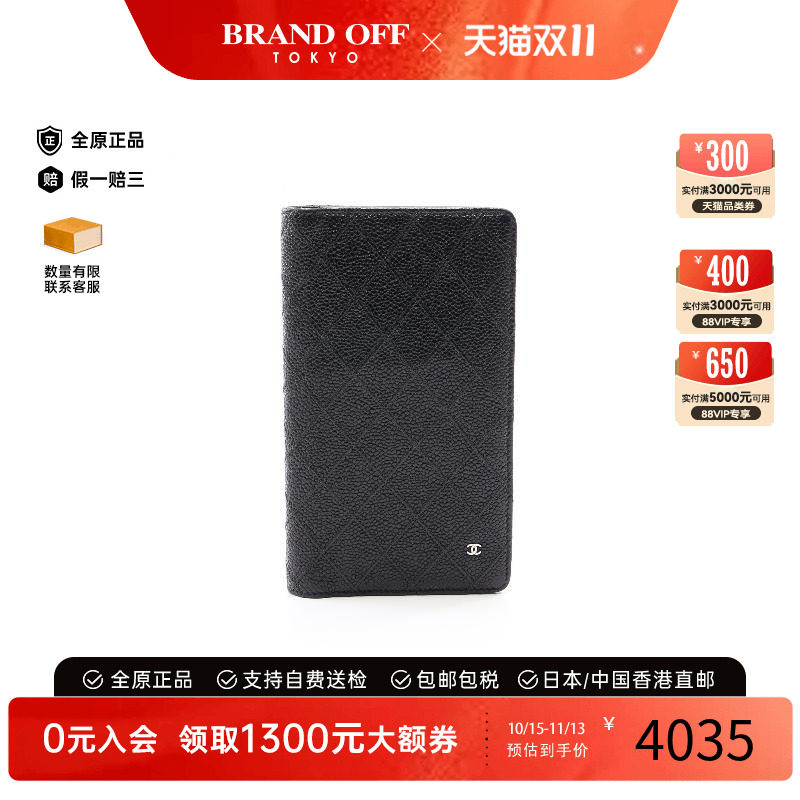 中古Chanel香奈儿长钱包