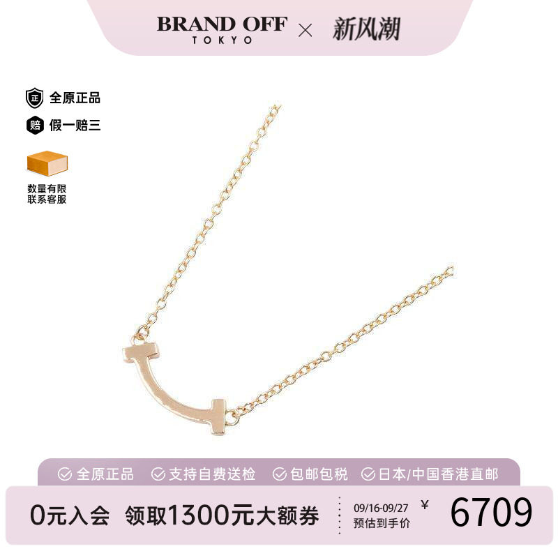 中古Tiffany&Co蒂芙尼项链