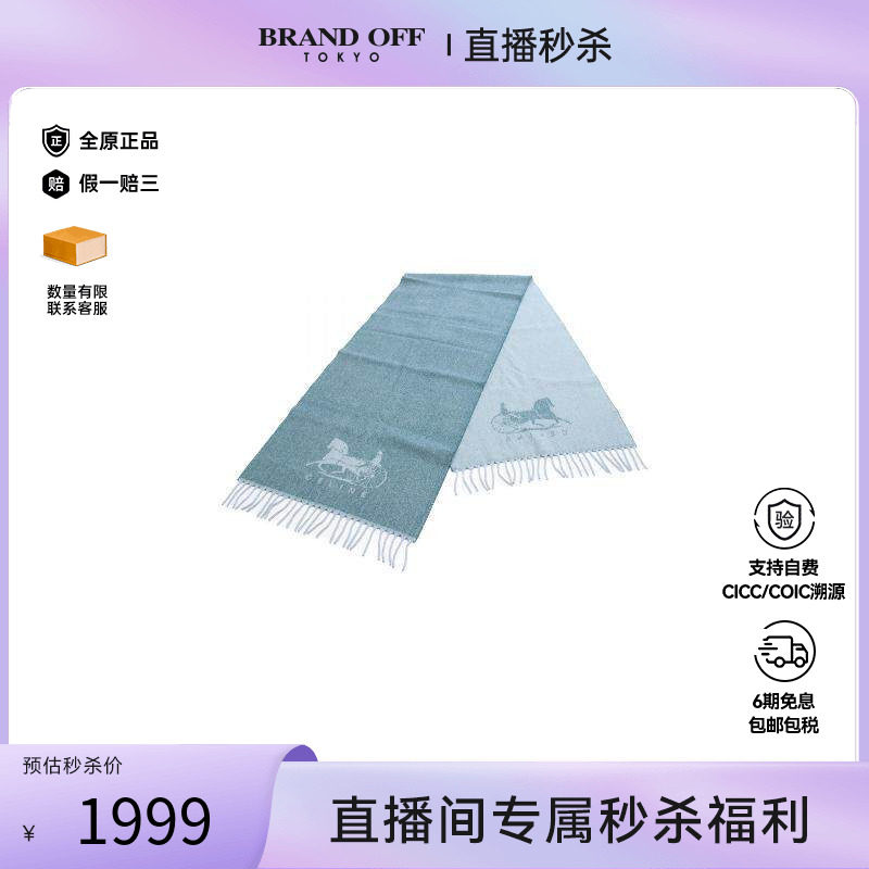 中古Celine赛琳围巾/丝巾