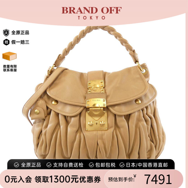 中古MiuMiu女包斜挎包