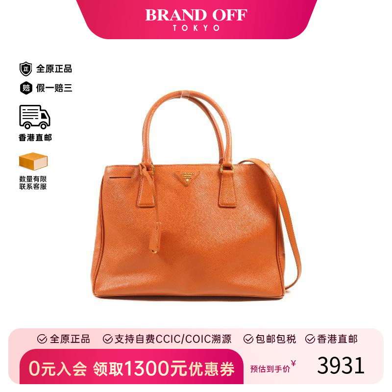 中古Prada普拉达斜挎包