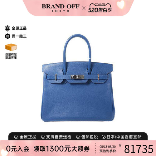 中古Hermes爱马仕手提包