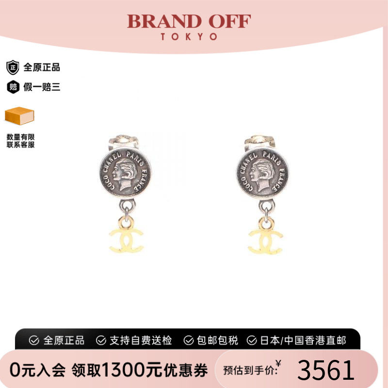 中古Chanel香奈儿耳夹/耳钉