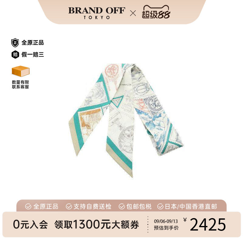中古Hermes爱马仕围巾/丝巾