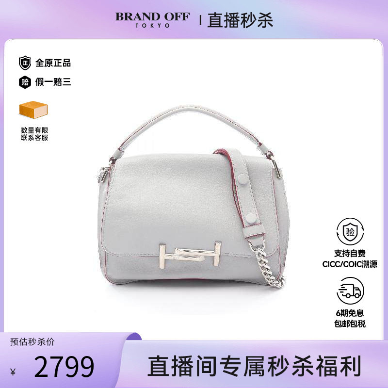 中古Tods托德斯斜挎包レディース