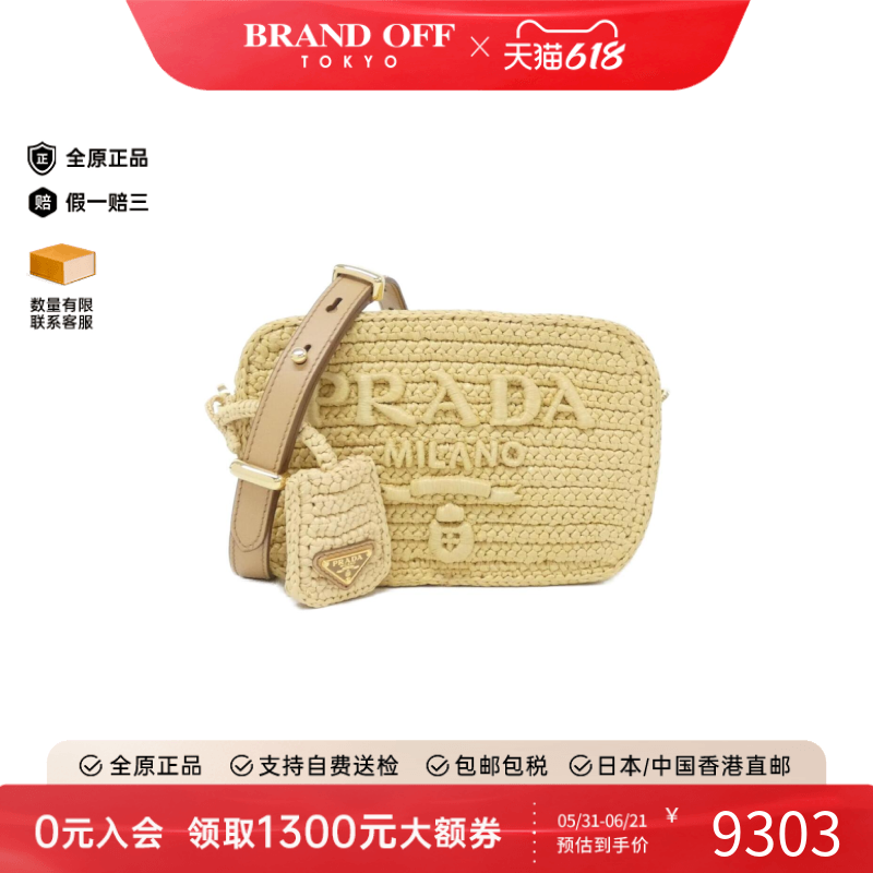 中古PRADA普拉达斜挎包
