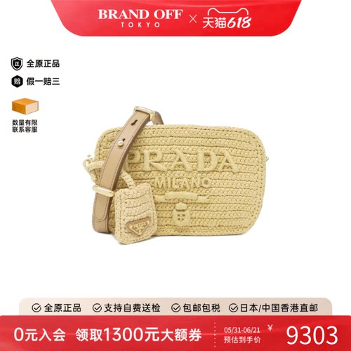 中古PRADA普拉达斜挎包