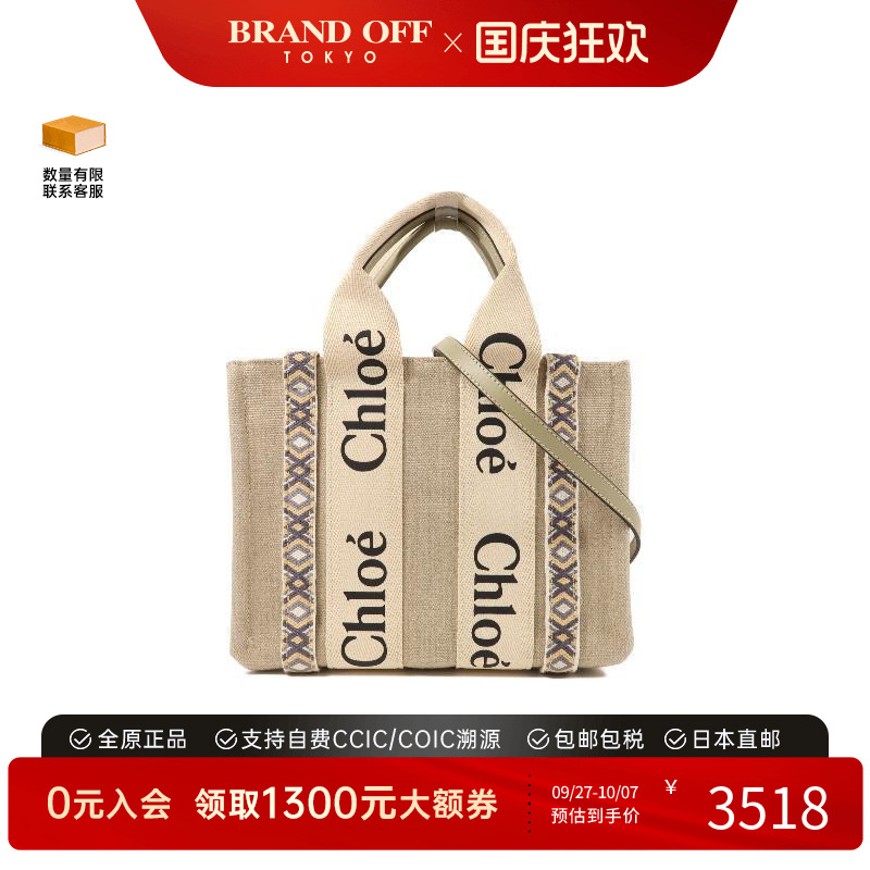 中古Chloe克洛伊斜挎包