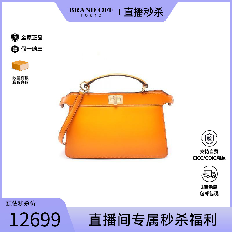 中古Fendi芬迪斜挎包レディース