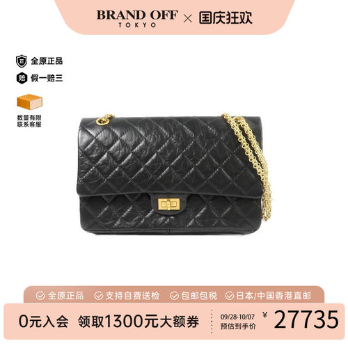 中古Chanel香奈儿斜挎包