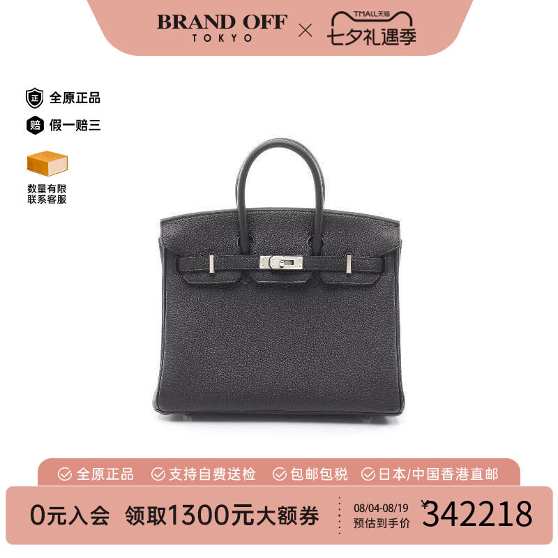 中古Hermes爱马仕手提包
