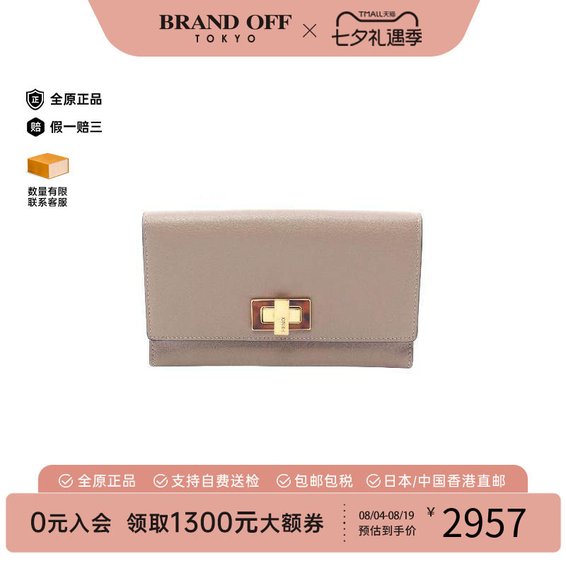 中古Fendi芬迪长钱包レディース