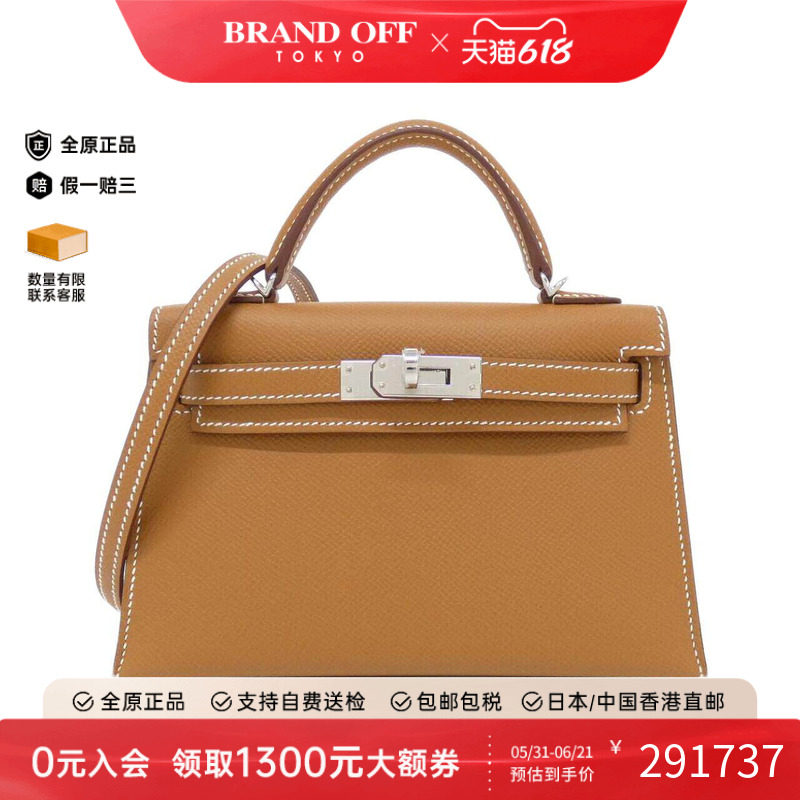 中古Hermes爱马仕男包A级95新Mini Kelly 2MINI凯莉金棕色E皮正品