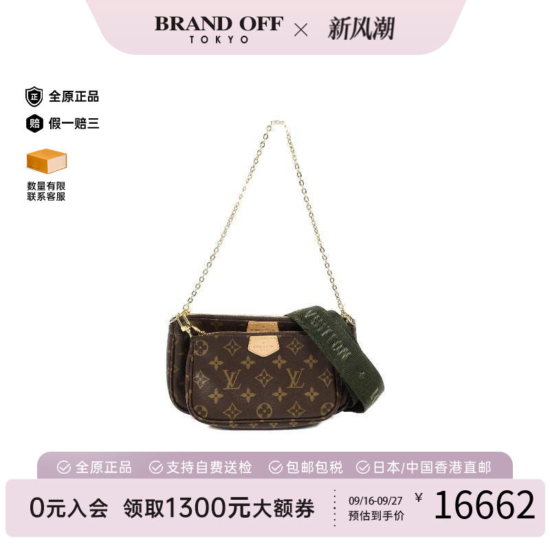 中古LV路易威登斜挎包レディース
