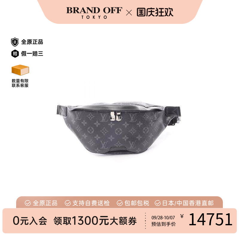 中古LV路易威登腰包メンズ