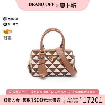 中古Prada普拉达斜挎包