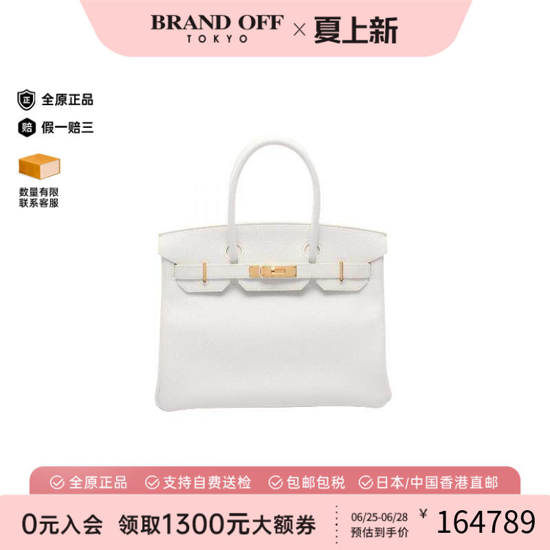 中古Hermes爱马仕手提包