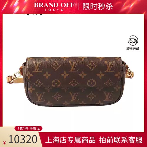 LOUISVUITTON老花斜挎包