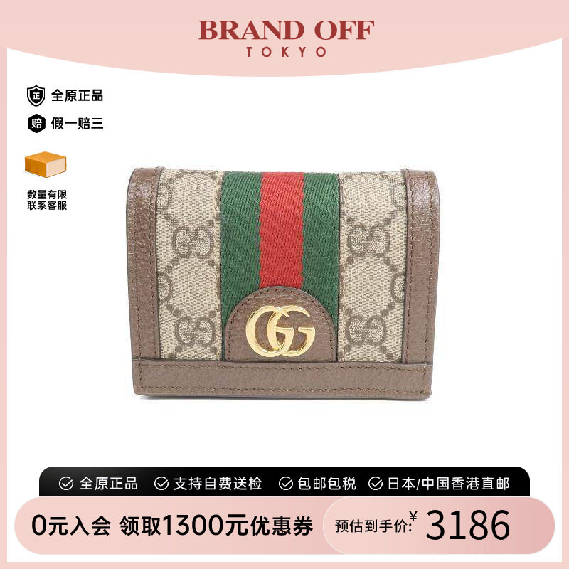 中古Gucci古驰短钱包レディース
