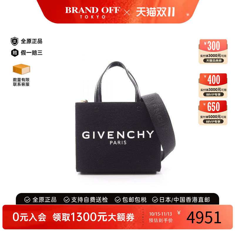中古Givenchy纪梵希斜挎包