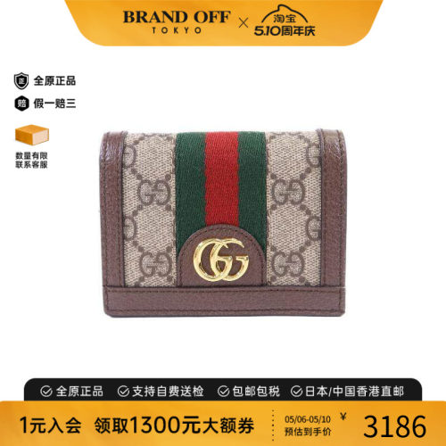 中古Gucci古驰短钱包メンズ