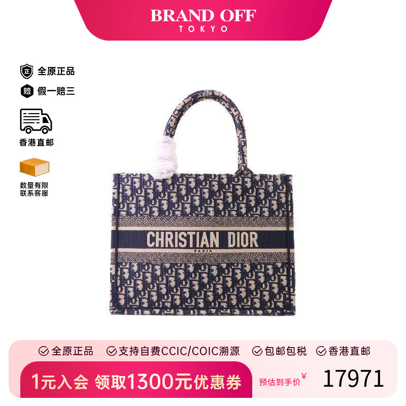 中古Dior迪奥女包A级95新Book Tote托特包帆布托特包蓝色