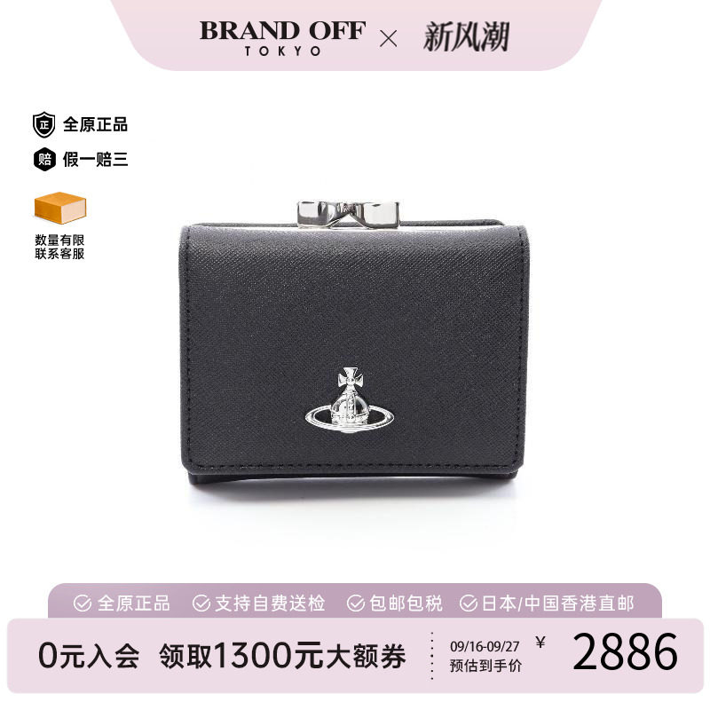 中古VivienneWestwood薇薇安