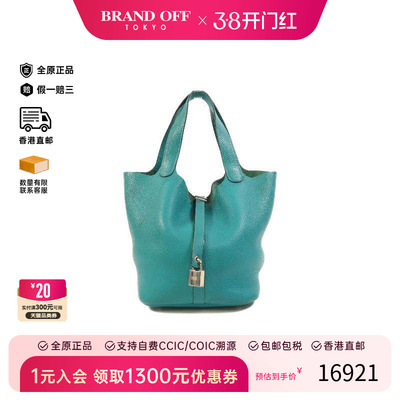 中古Hermes爱马仕手提包