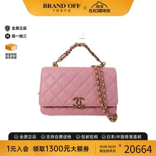 中古Chanel香奈儿斜挎包