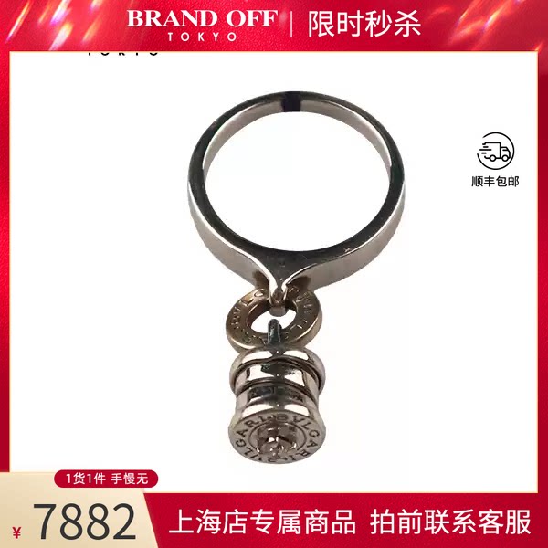 BVLGARI(宝格丽)B.ZERO1吊坠戒指