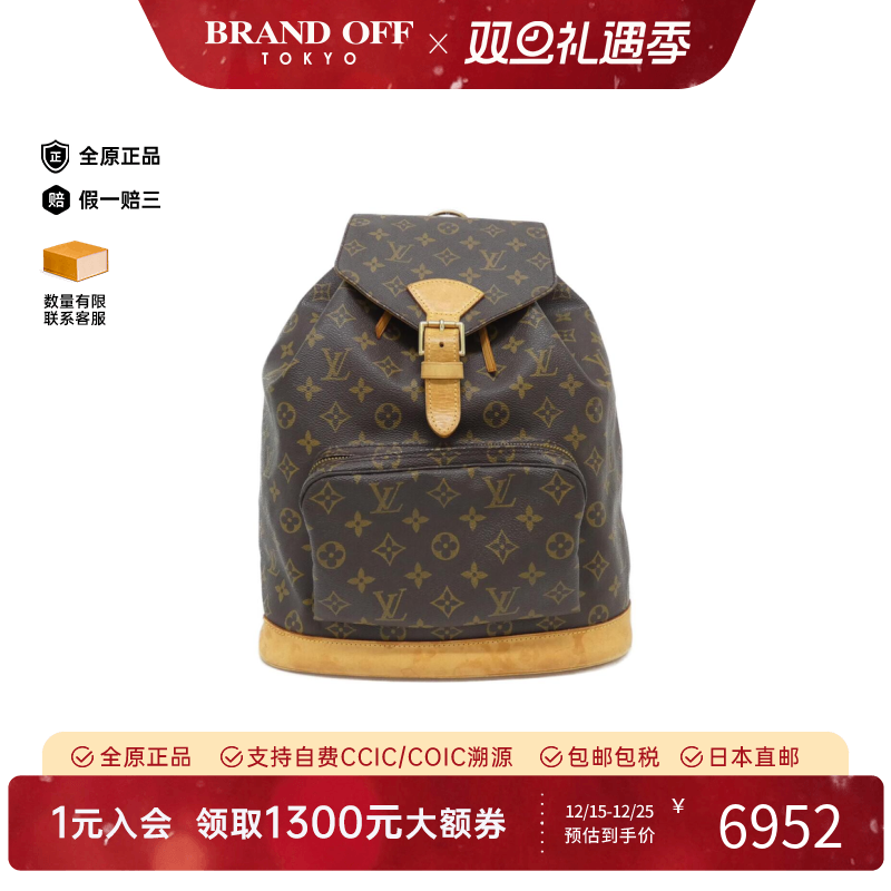中古LV路易威登女包B级9新Montsouris老花双肩包正品时尚BRANDOFF