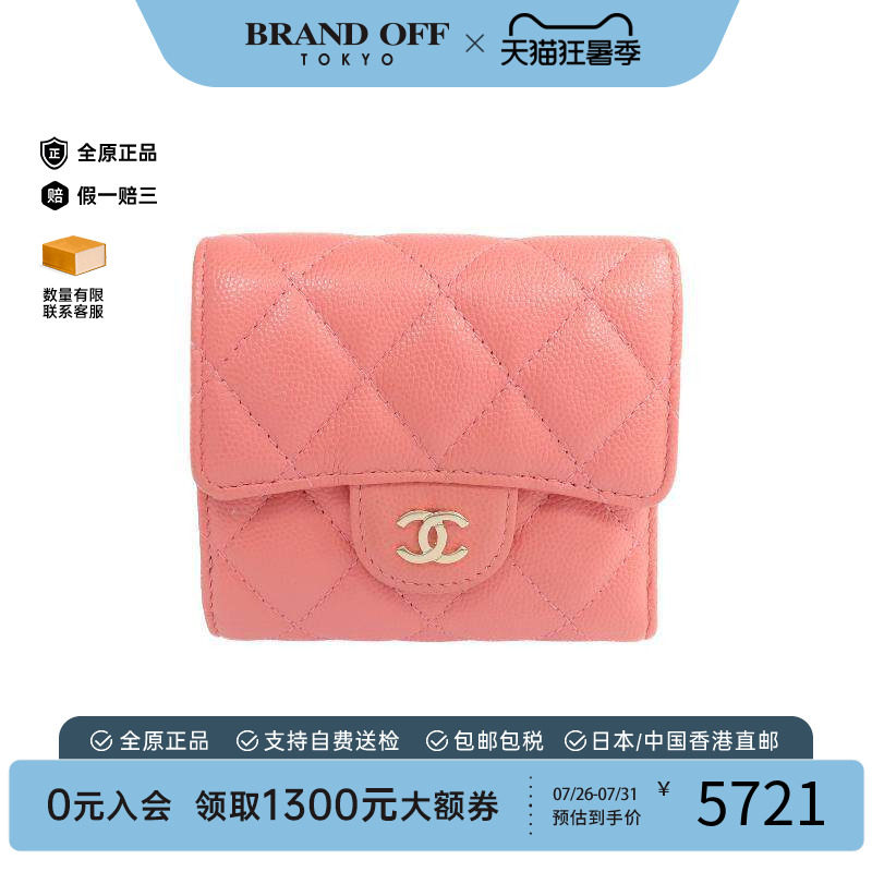 中古Chanel香奈儿短钱包