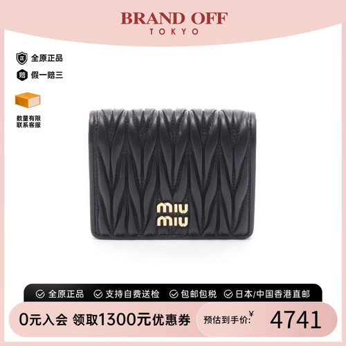 中古MiuMiu缪缪短钱包
