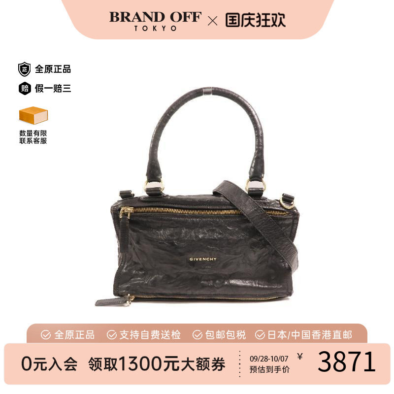 中古Givenchy纪梵希斜挎包