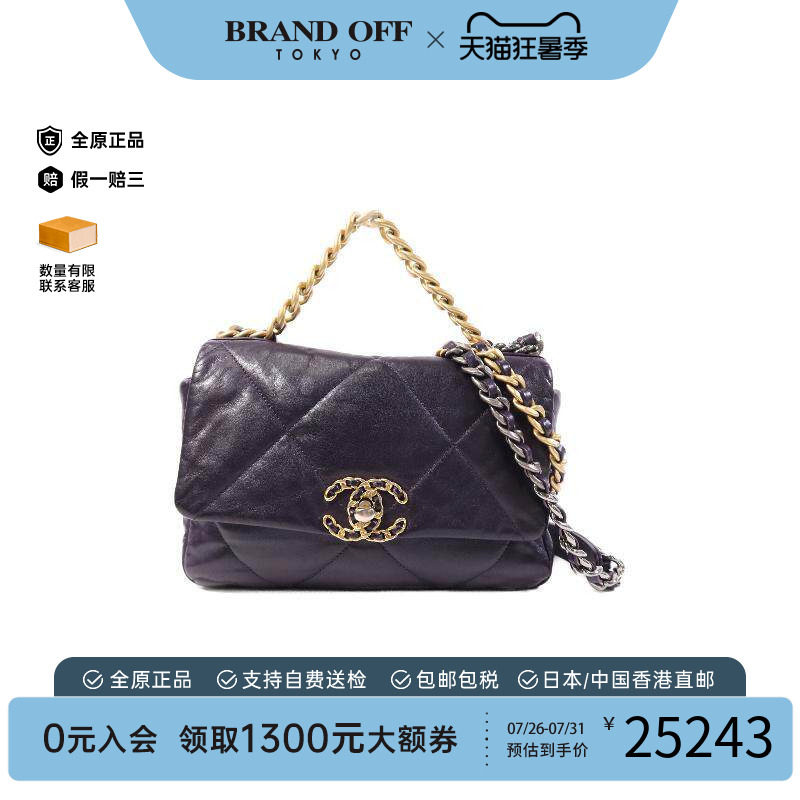 中古Chanel香奈儿斜挎包