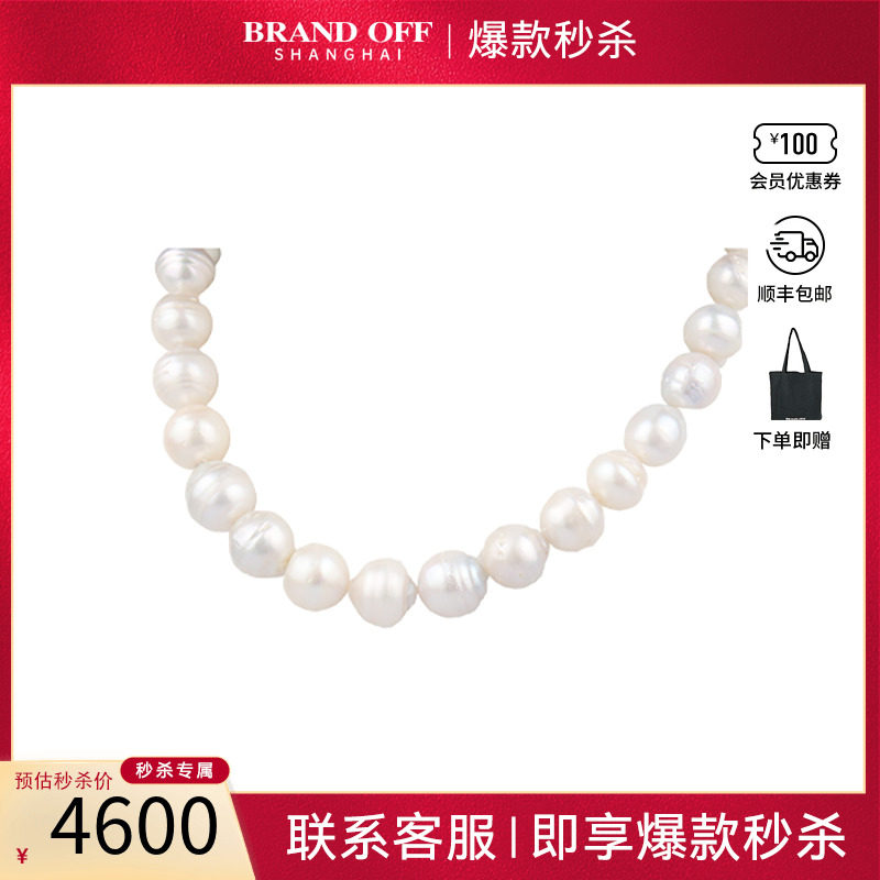 中古「95新」螺旋纹南洋珍珠串珠项链92543cm高级BRANDOFF正品