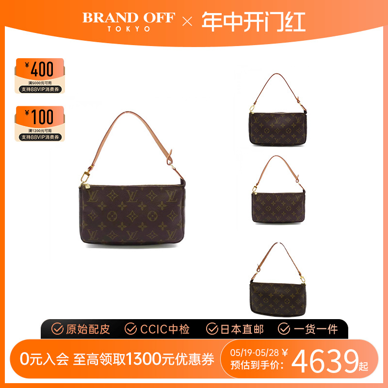 中古LV女包麻将包brandoff