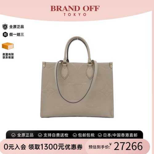 中古LV路易威登女包A级95新Empreinte On the Go牛皮老花单肩包
