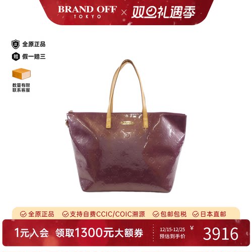 中古LV路易威登女包B级9新Vernis Bellevue漆皮手提包BRANDOFF