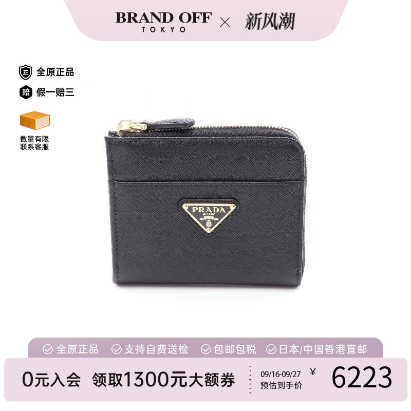 中古Prada普拉达零钱包