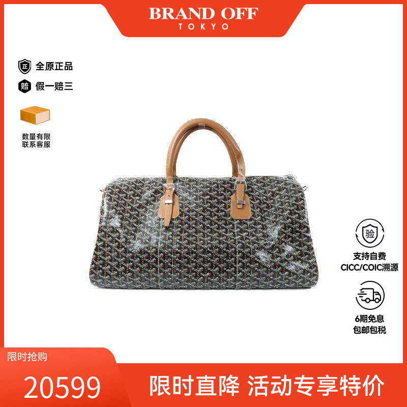 中古Goyard戈雅男包A级95新Boston波士顿包涂层/防水帆布斜挎包